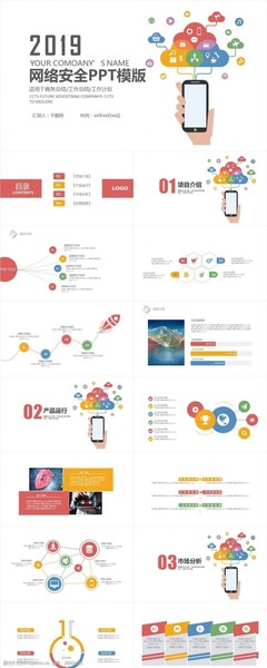 網絡安全演講 計算機網絡工程的挑戰與應對